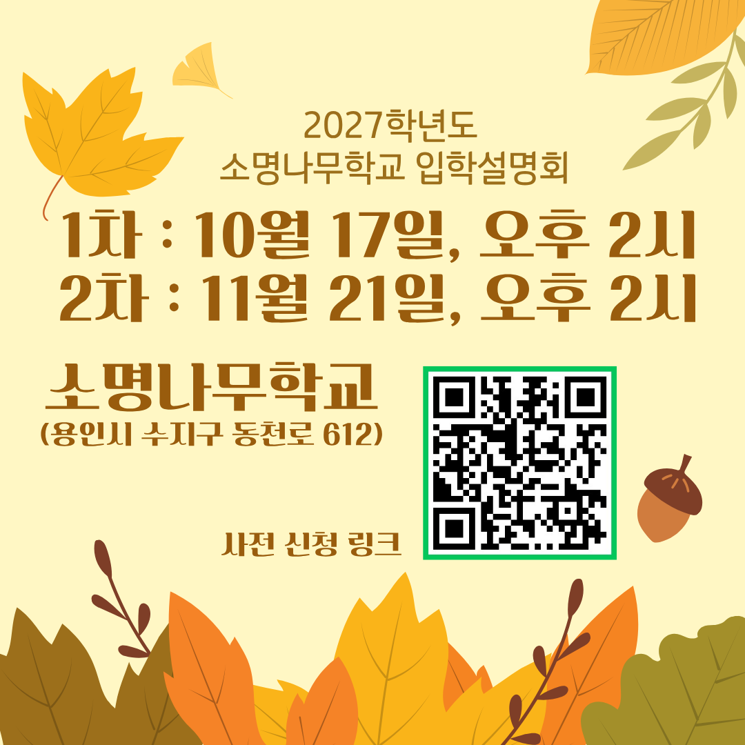 신입생모집.png